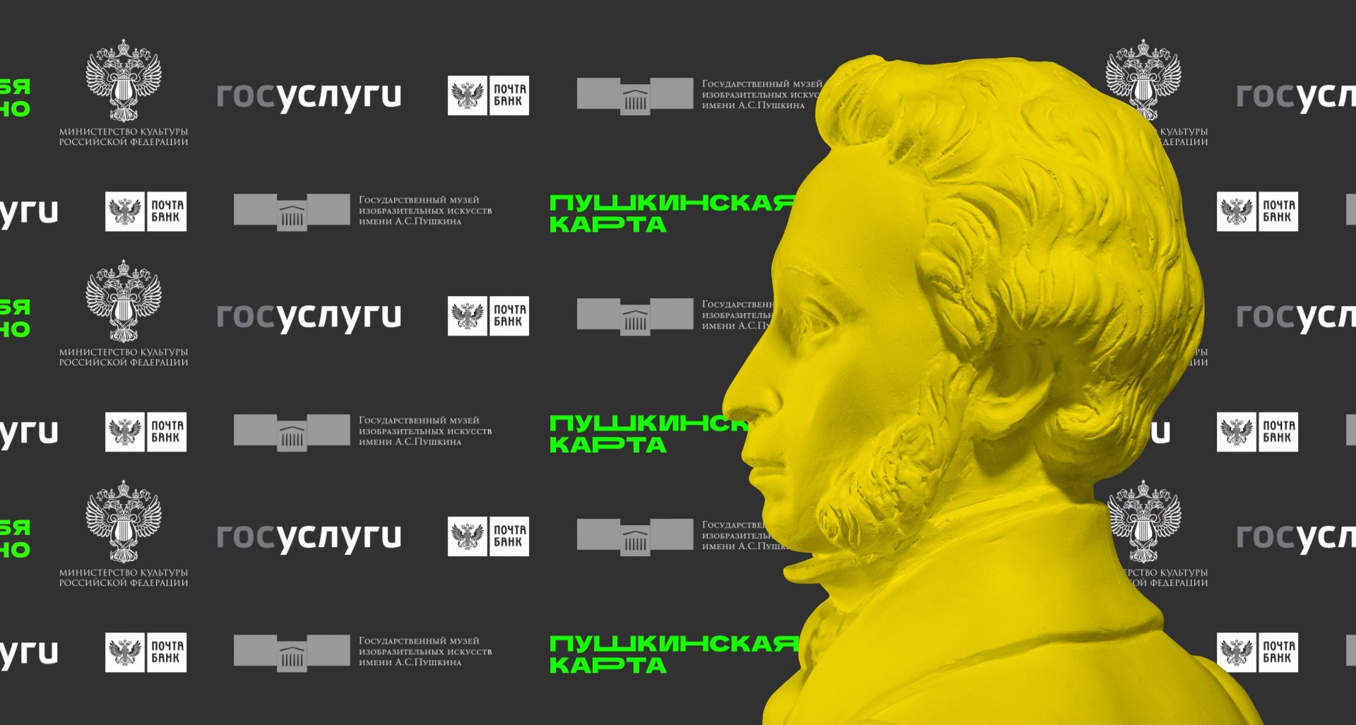 На майские праздники в кино по «Пушкинской карте»